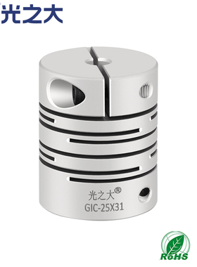 光之大GIC弹性联轴器伺服电机沟槽梅花膜片弹性编码器连接器CPLCN