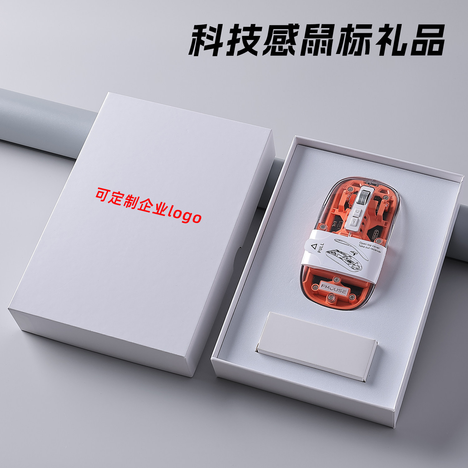 科技感创意透明无线蓝牙办公静音鼠标定做公司商务礼品可定制logo
