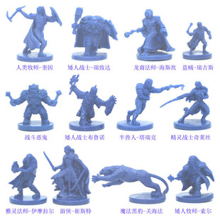 龙与地下城DND跑团桌游模型 精灵游侠崔斯特精灵战士矮人牧师兽人