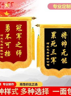 高档黑色小锦旗迷你方形流动红旗颁奖生日派对礼物搞笑5S