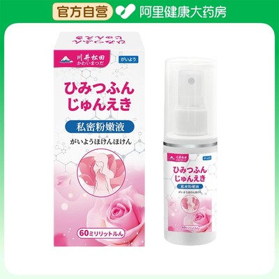 日本专研私处粉嫩黑色素沉淀乳晕粉嫩霜腋下大腿内侧水润保养精油