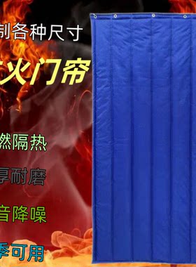 防火棉门帘耐高温阻燃防火隔热
