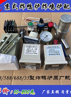 京式温度控制时间表螺杆密封圈
