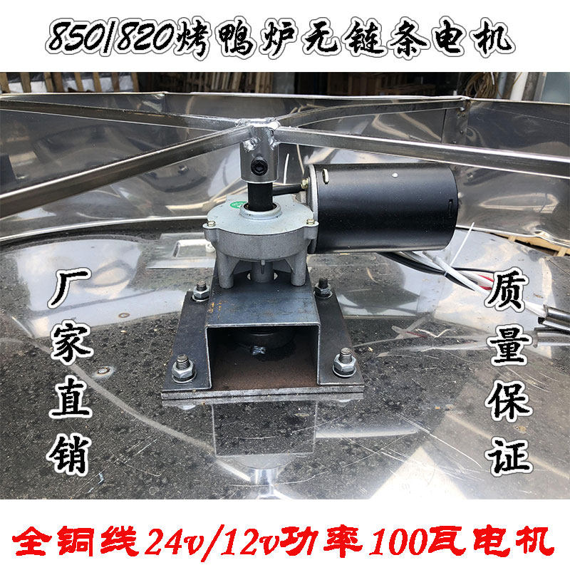 850/820型无链条圆桶电机图片