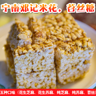 四川大凉山宁南特产邓记纯手工麦芽糖米花糖苕酥苕丝糖2坨包邮
