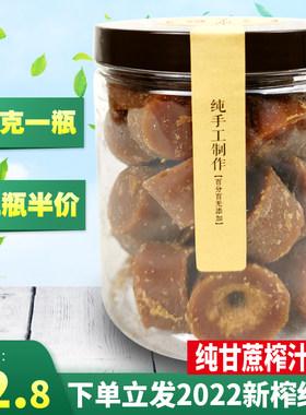 正宗云南昭通特产迷你古法红糖