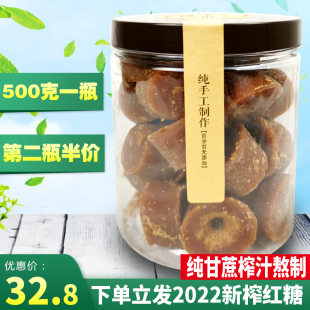 正宗云南昭通巧家特产迷你碗小小碗古法土法熬制老红糖块姨妈月子
