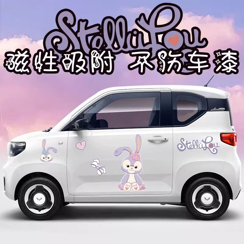 汽车星黛露达菲熊托尼猫小狐狸玲娜贝儿可爱遮挡盖划痕磁性车贴纸