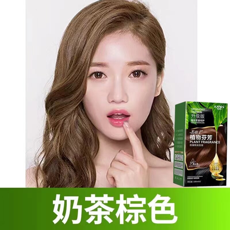 板栗色染发剂植物染发膏栗棕色金彩染
