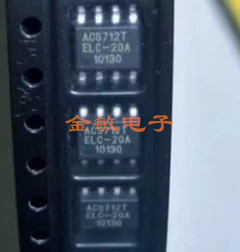 全新原装 ACS712ELCTR-20A-T ACS712T-ELC-20A 贴片SOP8 ACS712