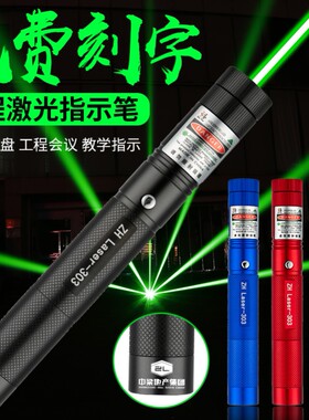 大功率射灯驱鸟驾校特种兵白天航海红光信号笔激光手电极光灯教练