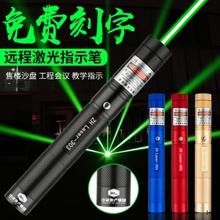 大功率射灯驱鸟驾校特种兵白天航海红光信号笔激光手电极光灯教练