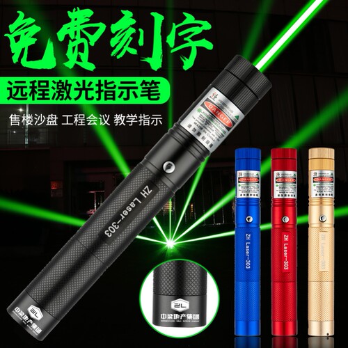 大功率射灯驱鸟驾校特种兵白天航海红光信号笔激光手电极光灯教练