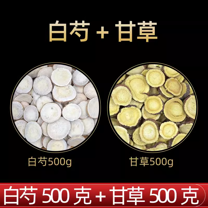 天江一方中草药免熬冲剂小袋混合装冲剂装拍 - 实物图