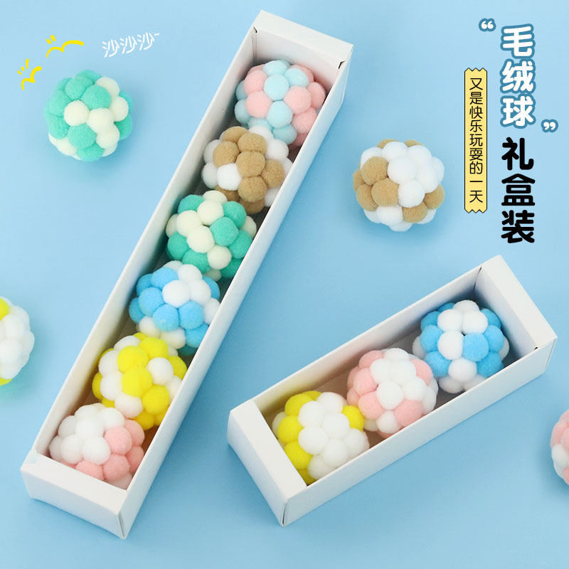 宠物玩具毛绒球形玩具猫狗通用彩色宠物互动球6只装礼盒装送礼物,宠物/宠物食品及用品,橡胶球/球形玩具,淘宝优惠券,粉丝福利购,淘宝优惠卷