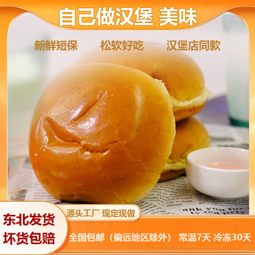 商用美式黄油大汉堡胚手工面包西餐厅整箱批发半成品街头汉堡摆摊
