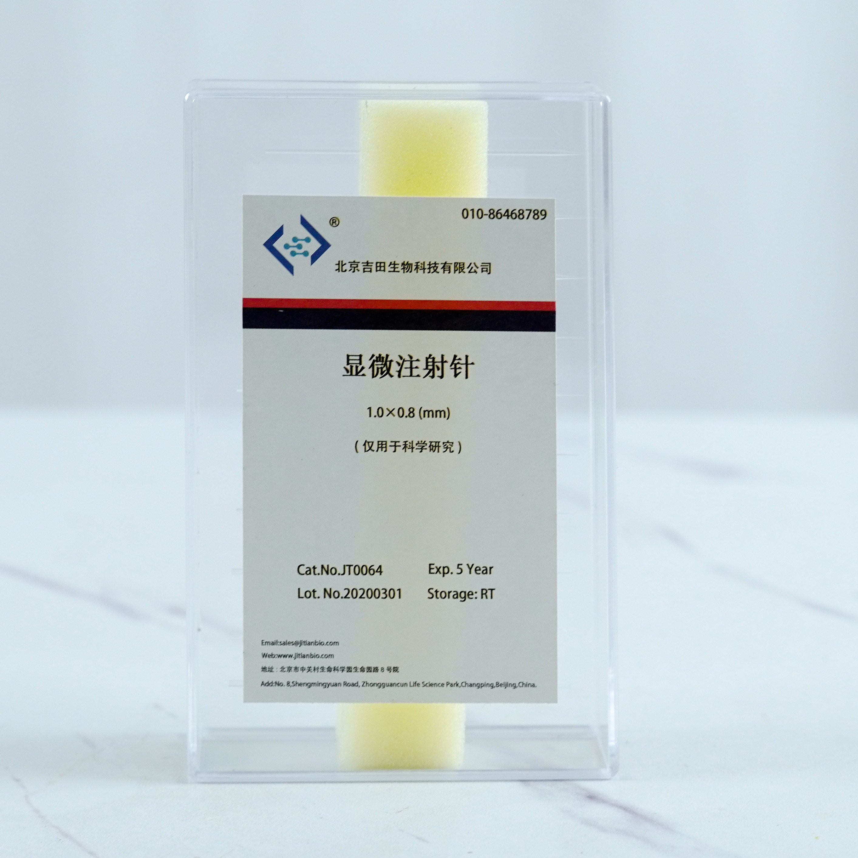 显微注射针用于大小鼠受精卵卵母细胞脑立体定位斑马鱼玻璃显微针,工业油品/胶粘/化学/实验室用品,其他实验器材,淘宝优惠券,粉丝福利购,淘宝优惠卷