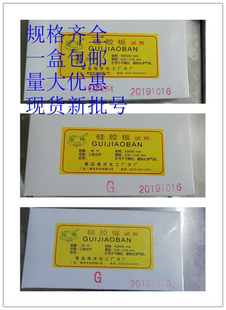 青岛海洋薄层层析硅胶板G不含荧光GF254含荧光显色正品