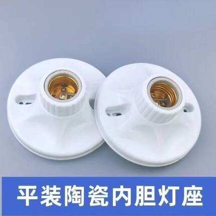 加厚E27螺口灯座圆形带陶瓷灯头螺口节能灯灯座86型螺口灯座