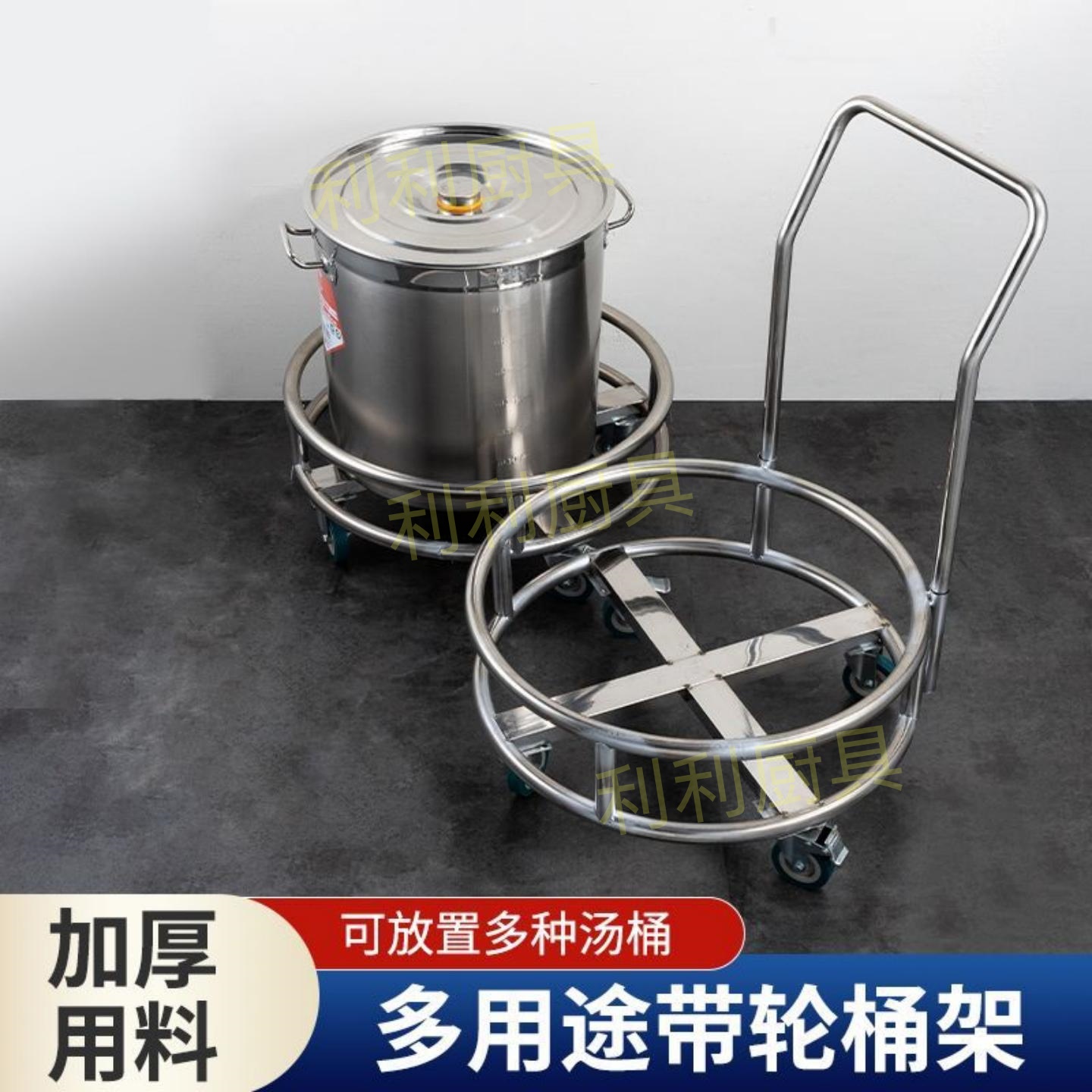 带轮移动汤桶架子带把花盆带滑轮