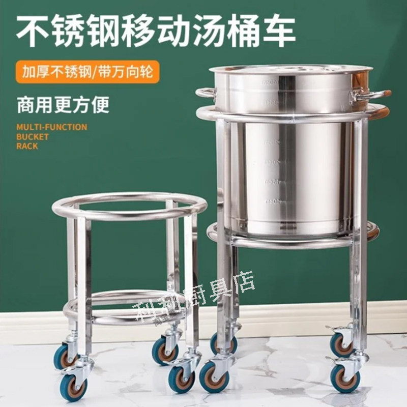 不锈钢汤桶架子底座手推车餐厅