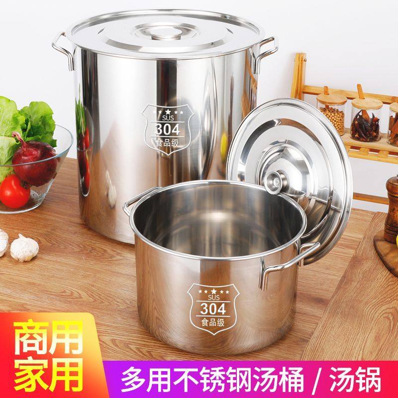 汤桶304不锈钢桶圆桶商用卤水汤锅米桶带盖大容量水桶烧水桶家用