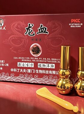 丁大夫龙血保健液喷剂