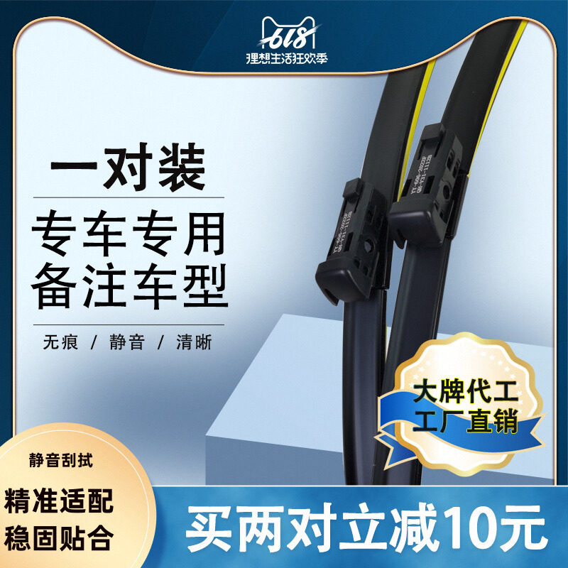 专车专用雨刷下单留言车型+年份