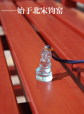 适合身弱之人·钧窑影青色·宋元琉璃·托塔版药师护佑件