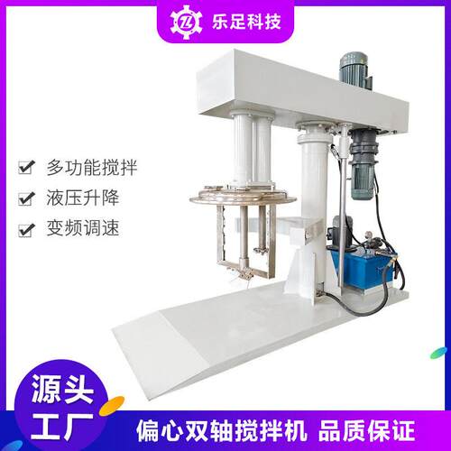 100L工业生产型偏心双轴搅拌机液压升降胶水偏心式强力混合搅拌机