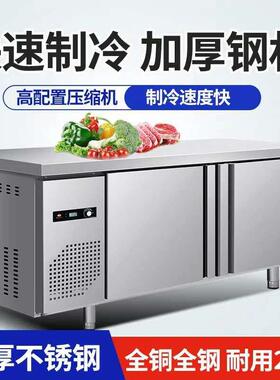 美星保鲜台冰柜冷藏冷冻操作台商用冰箱冷柜奶茶店水吧台平冷