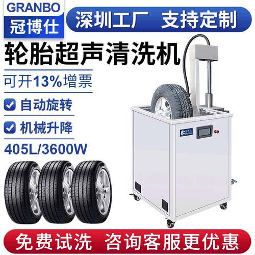 轮毂轮胎超声波清洗机金属零件汽配轮胎轴承油污清洗设备工厂定制