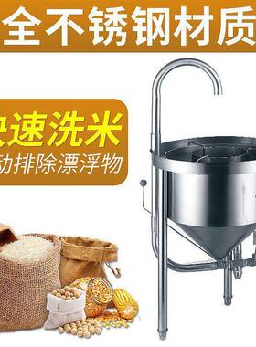 全自动不锈钢洗米机水压式大型淘米机商用2550100公斤洗米机黄