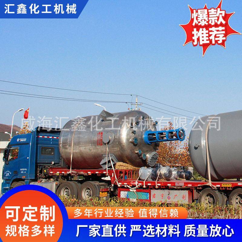 机械密封磁力压釜试验吊盖式压釜山东威海机械密封釜