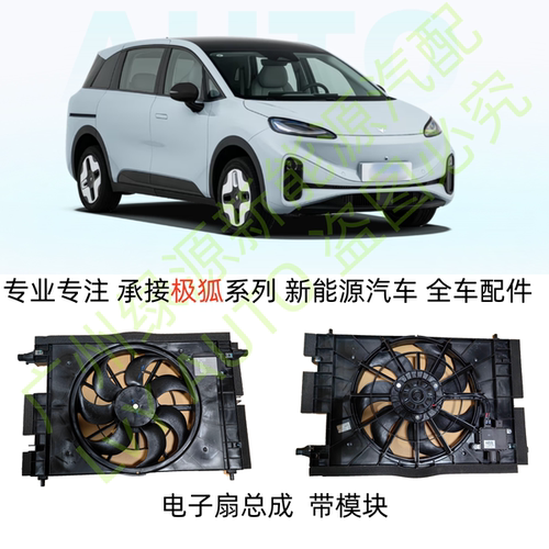 极狐考拉S电子扇带模块散热风扇