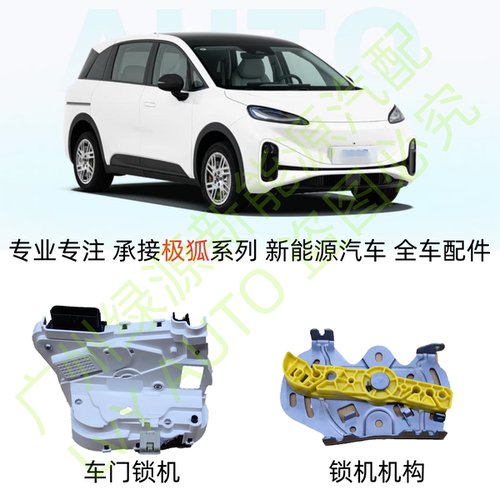 极狐考拉S前后车门锁机机构