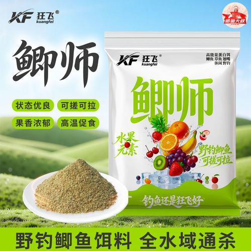 【鲫鱼大叔狂飞8号鲫师】野钓专用鲫鱼饵料夏季高温果味钓鱼饵料