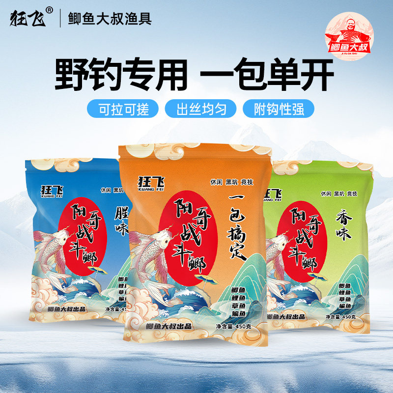 鲫鱼大叔饵料狂飞野钓专用鲫鲤鱼窝料一包搞定草鱼饵料阳哥战斗鲫,户外/登山/野营/旅行用品,台钓饵,淘宝优惠券,粉丝福利购,淘宝优惠卷