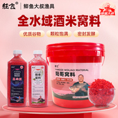 酒米鲫鱼窝料传统钓野钓鱼饵料鱼食 阳哥窝料桶装 鲫鱼大叔专属