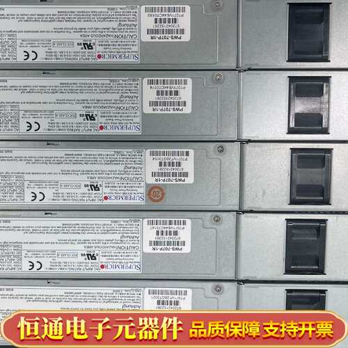 Supermicro 超微 700W / 750W 1U服务