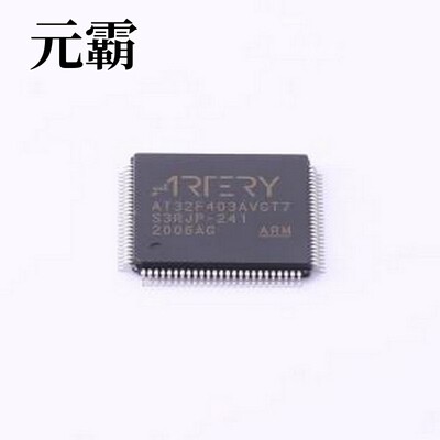 AT32F403AVGT7 单片机(MCU/MPU/SOC) 基于ARM? 32位的Cortex?-M4F