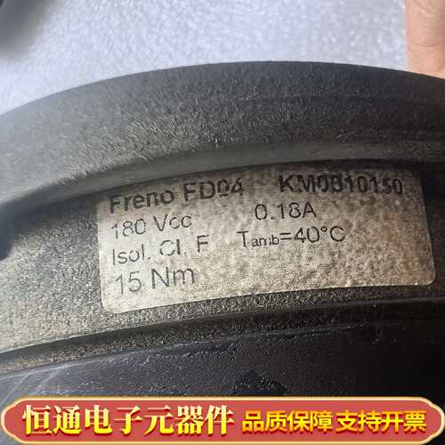 BONFIGLIOLI伺服电机刹总成，FD04，180Vc