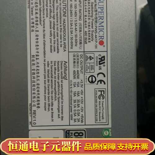 超微+Supermicro+1U电源+PWS-441P-1H