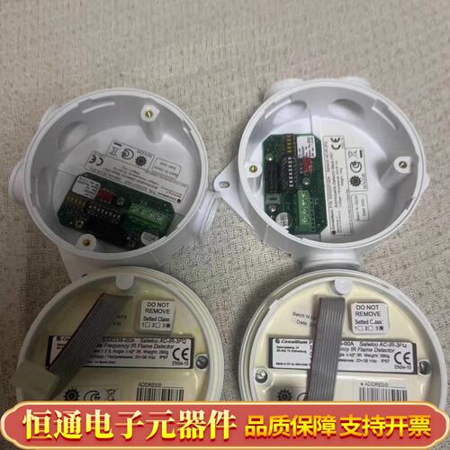 康士廉感光AC-IR-3FQ，带底座