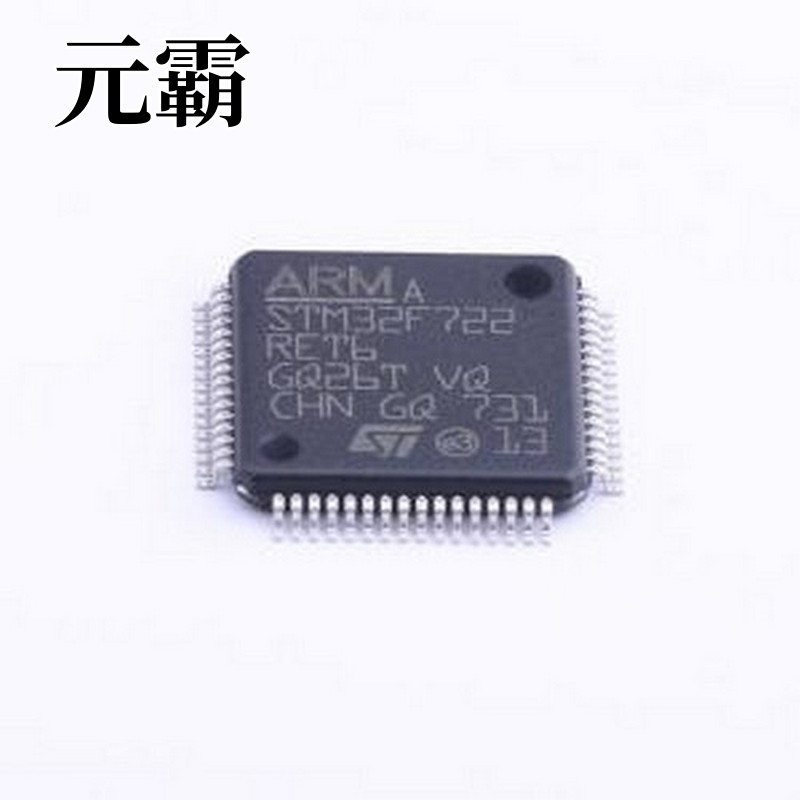 STM32F722RET6 单片机(MCU/MPU/SOC) 带DSP和FPU的高性能ARM Cort