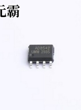 AD8542ARZ(UMW) 运算放大器 AD8542ARZ(UMW) SOP-8