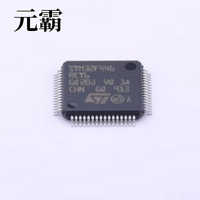 STM32F446RET6 单片机(MCU/MPU/SOC) 带DSP和FPU的高性能基础系列