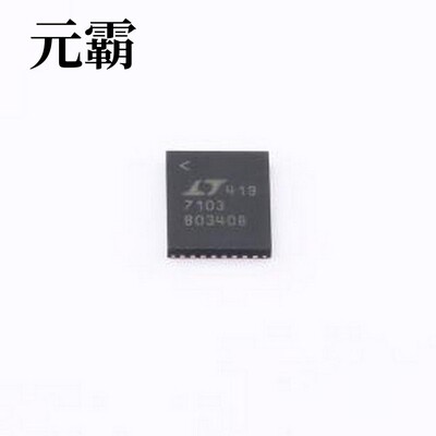LTC7103IUHE#TRPBF DC-DC电源芯片 105V、2.3A、低 EMI、同步降压