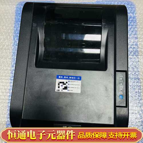 得实DASCOM TL-344PRO标签条码打印机