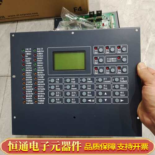 利达JB-QB-LD128EN(M)报警控制器，主板+显